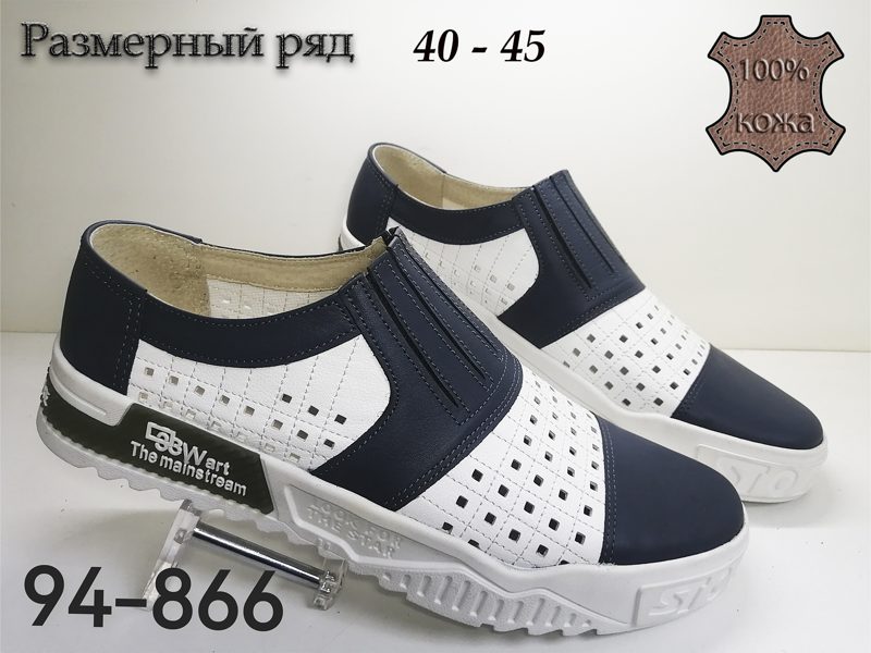 МУЖСКИЕ ТУФЛИ 94-866